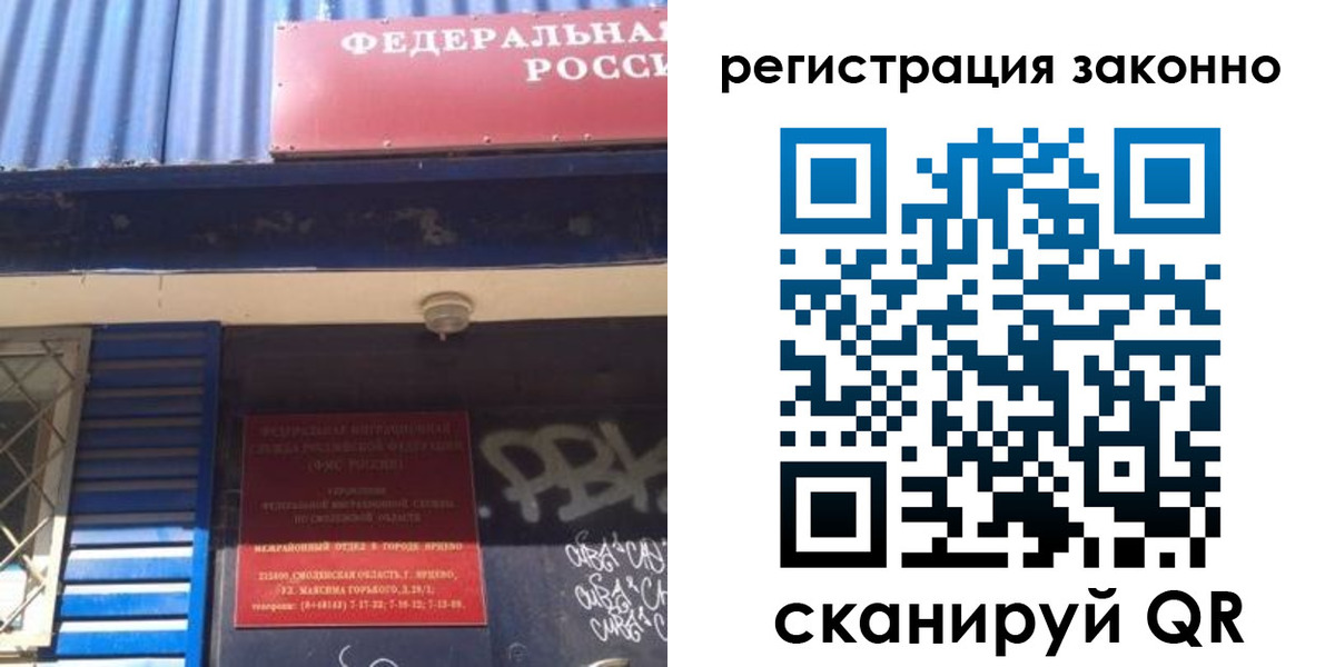 прописка поиск в Морозовске