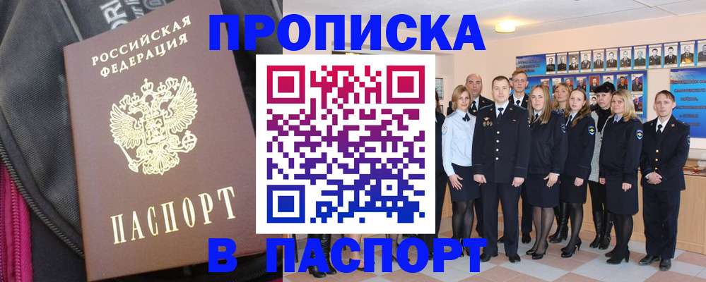 временная регистрация законно в Морозовске