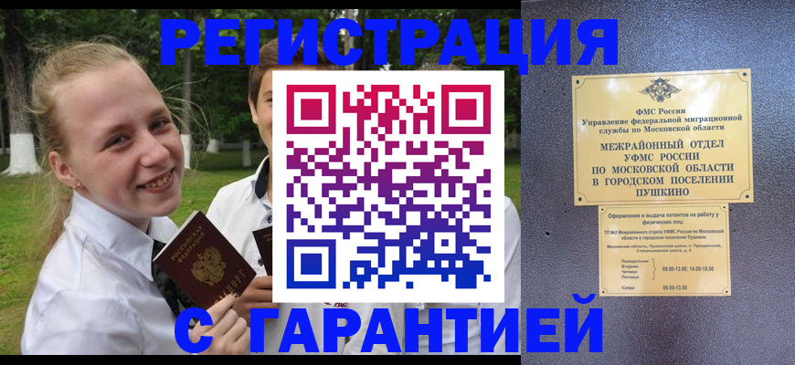 временная регистрация законно в Морозовске