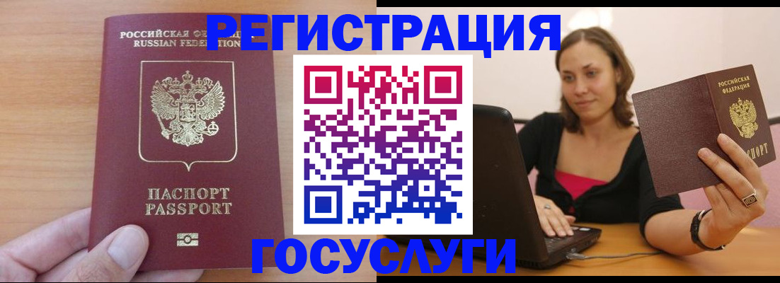 временная регистрация поиск в Морозовске