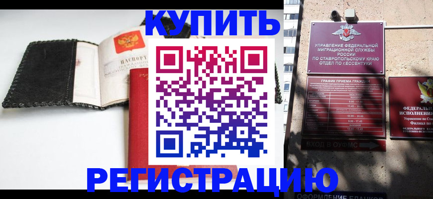 прописка в квартире в Морозовске
