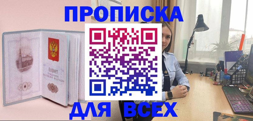 временная регистрация 2025 в Морозовске