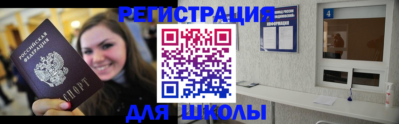 прописка регистрация в Морозовске